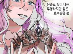 2023 웹툰 졸업작품 : 다음 생에는 왕녀로 태어나겠습니다 2화