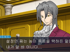 에드워드 현 독설