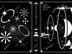 긴히지 온리전🍓🚬 소장본 안내