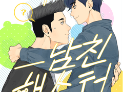 승대재유 <네 남친 햄스터>