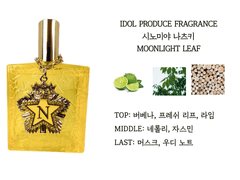 시노미야 나츠키 Moonlight Leaf