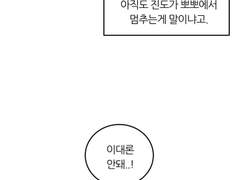 [형석현성] 두근두근 데이트 대작전(러프)