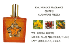 진구지 렌 Glamorous Freesia