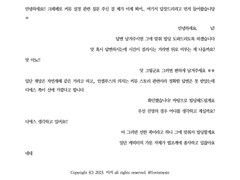 이능력 진영대립 흑백막 커뮤 기반 신청서 피드백 및 비설 실시간 빌딩