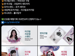 [제작 후기] 후니프린팅- 아크릴 멀티 스탠드 프로 컨슈머 후기