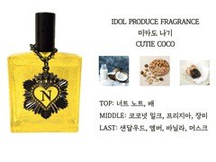 미카도 나기 Cutie Coco