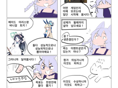 아마도 꾸준히 그릴 방송기록만화 11월자