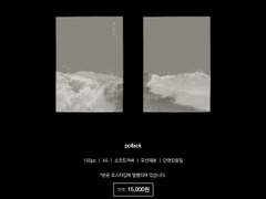 알림이 떠서 달려왔더니 소장본 통판 공지네