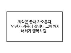 오만과 기만 그리고…..