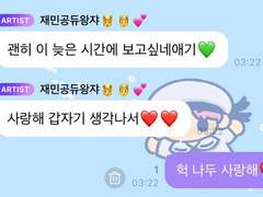 새벽에 냅다 사랑한다고