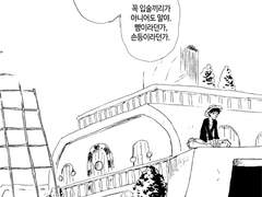 루피는 상디를 좋아해