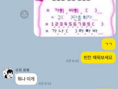 @ 주술회전 카톡 5