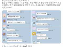 12월 2일자 문제 사건에 관한 입장