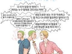 조로와 상디의 영혼이 뒤바꼈다면