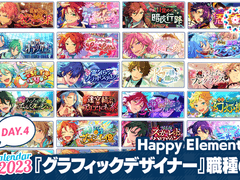 [번역] Happy Elements의 작업 『그래픽 디자이너』 직종을 소개