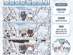 ⛄보송보송 눈밭에서🐾