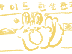 가온 5주년 가이드 모임 잔치