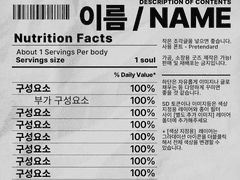 자캐 성분표 틀 배포