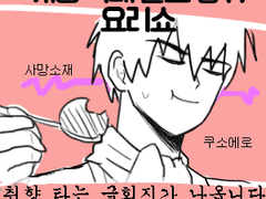 긴히지 온리전 회지 수요조사(~12/12)