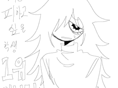 03. 음침사회부적응자아싸녀