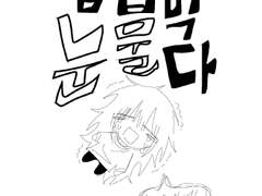 일상만화 < 기말김밥 >