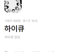 100팔 감사합니다 ฅᐢ..ᐢ₎♡