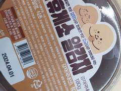 231205 GS25 휴게소 알감자 후기