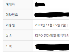 [12월05일] ✅사이트 개편후 인터파크 NEW VERSION 직링✅시돌X 정각 동작가능✅