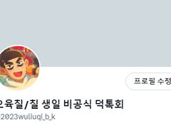 231203 자객오육칠 덕톡회 주최 후기