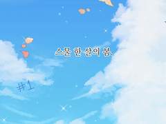 (콘티)황후의 짐승간택