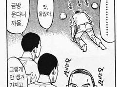 [슬램덩크]가을나기