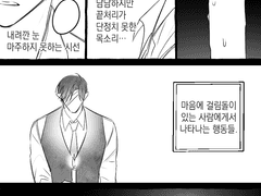 로판 AU (2)