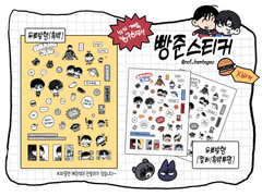 가비지타임 💖빵준💙 스티커 도안 배포