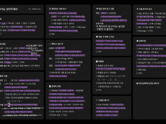 화산귀환 진금룡 천사님 모심글