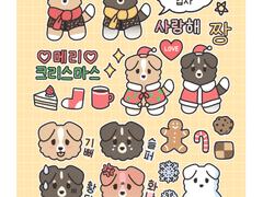 겨울엔, 뽀삐 (가격인하 ~12.25)