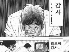 😭감사… 감사… 압도적 감사!!!😭