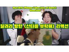 달려라 방탄 <산타를 부탁해> 리액션 | Run BTS <Please Take Care of Santa> Reaction