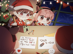 산타 할아버지 소원을 들어주세요!