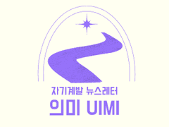 🐢 비효율에도 의미가 있을까?