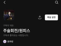 구독자 100명 달성 이벤트