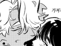 소원 악마에게 목줄을! 2