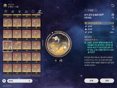 블레스텔 - 포옹