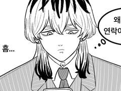 3화 연쇄 양갈래범의 습격