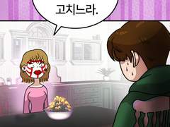 [연애를 중계] 원고