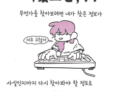 나였으면, ? ! (1)