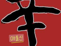 자존심을 내려 놓은 아버지