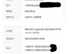 [12월6일] NEW✅티켓링크 공연용 직링✅ URL VERSION✅빠른대기열 / 케이링크 / 시아준수 동작완료 / 1초컷 진입