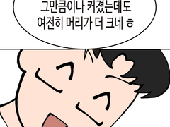 거유 히나와 데이트하는 만화