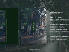 [호열백호] 巡禮行記(순례행기) 샘플