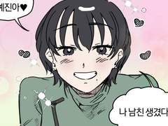 단편만화 [짝사랑]